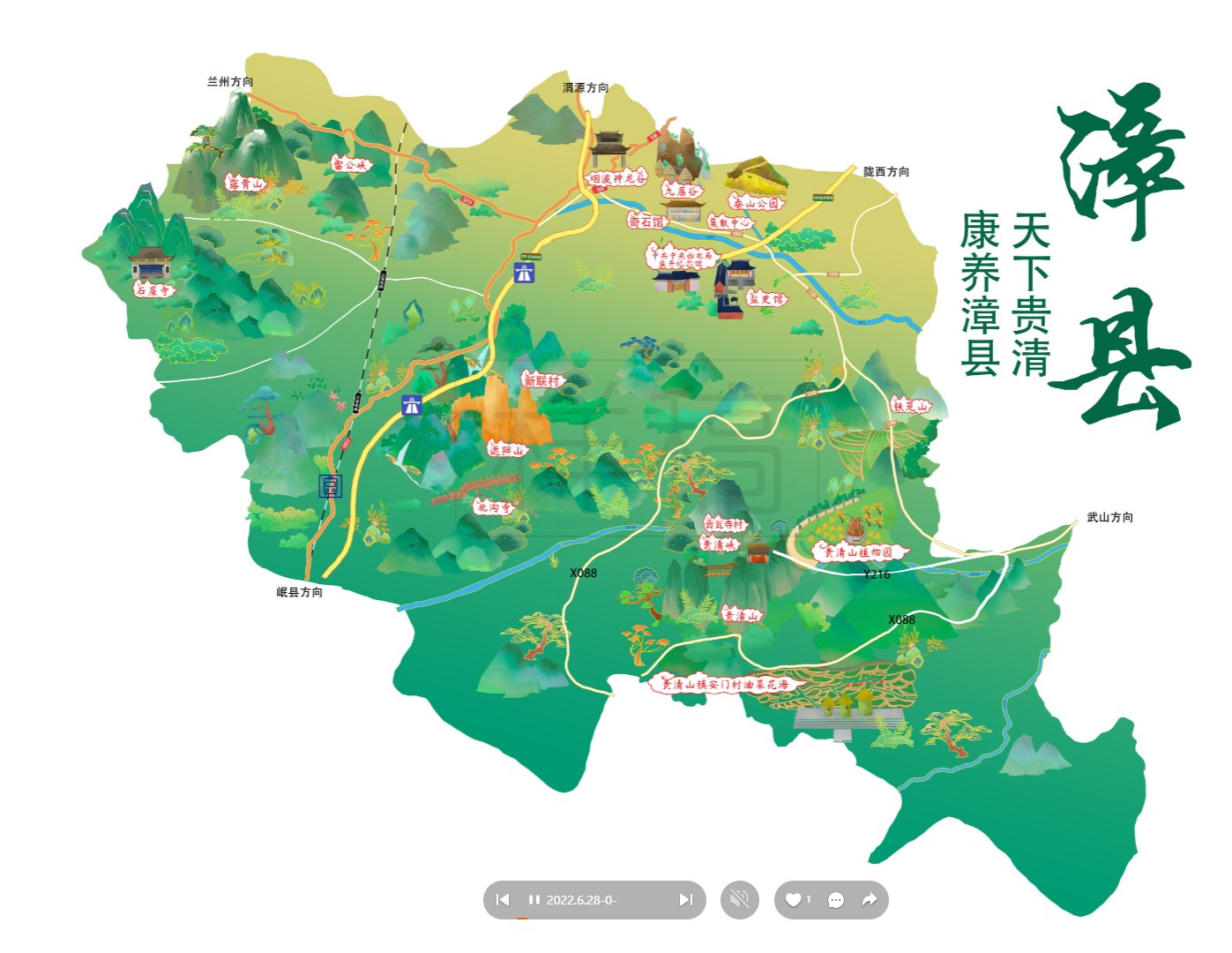 铁西漳县手绘地图